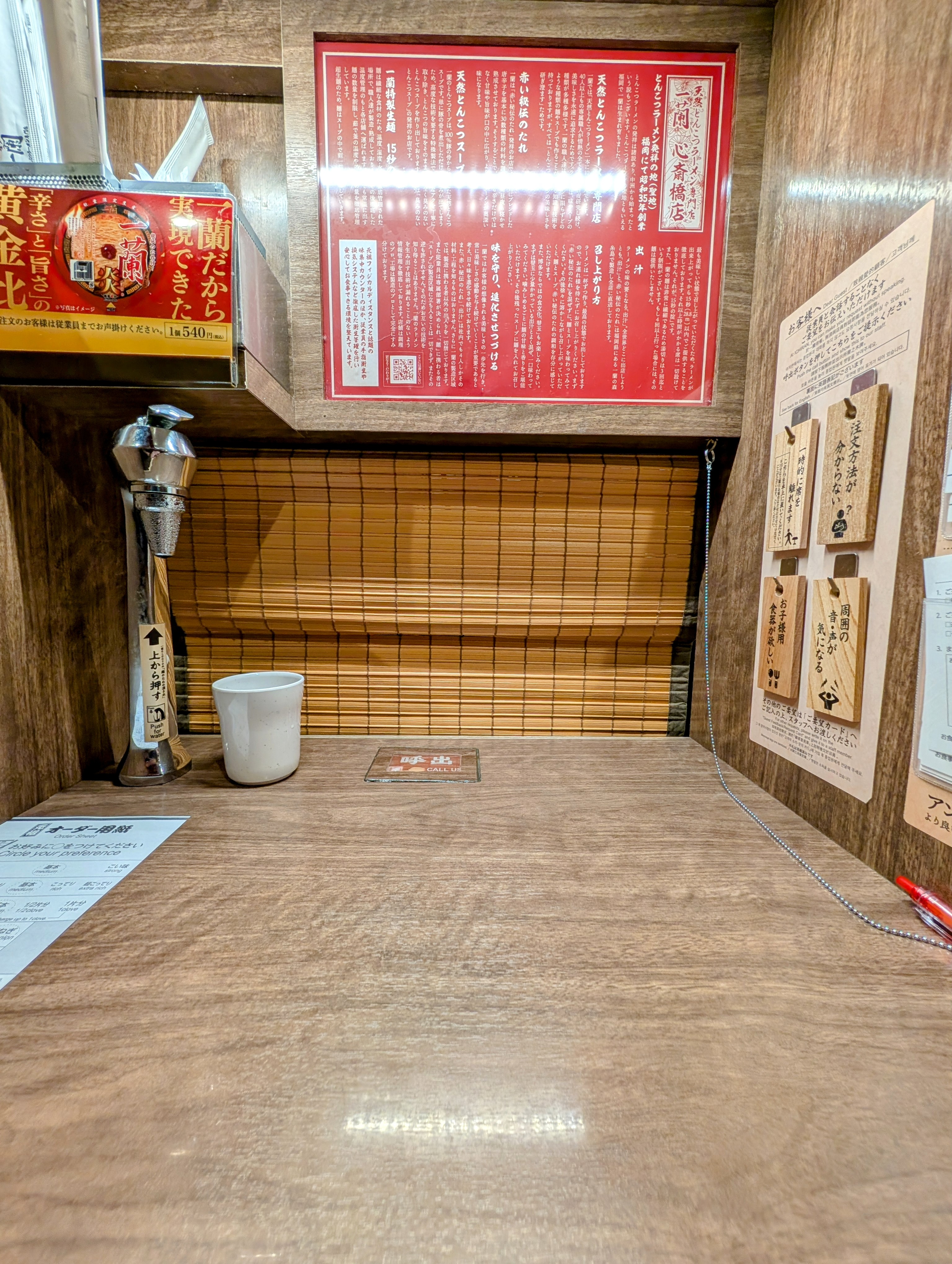 Ramen booth